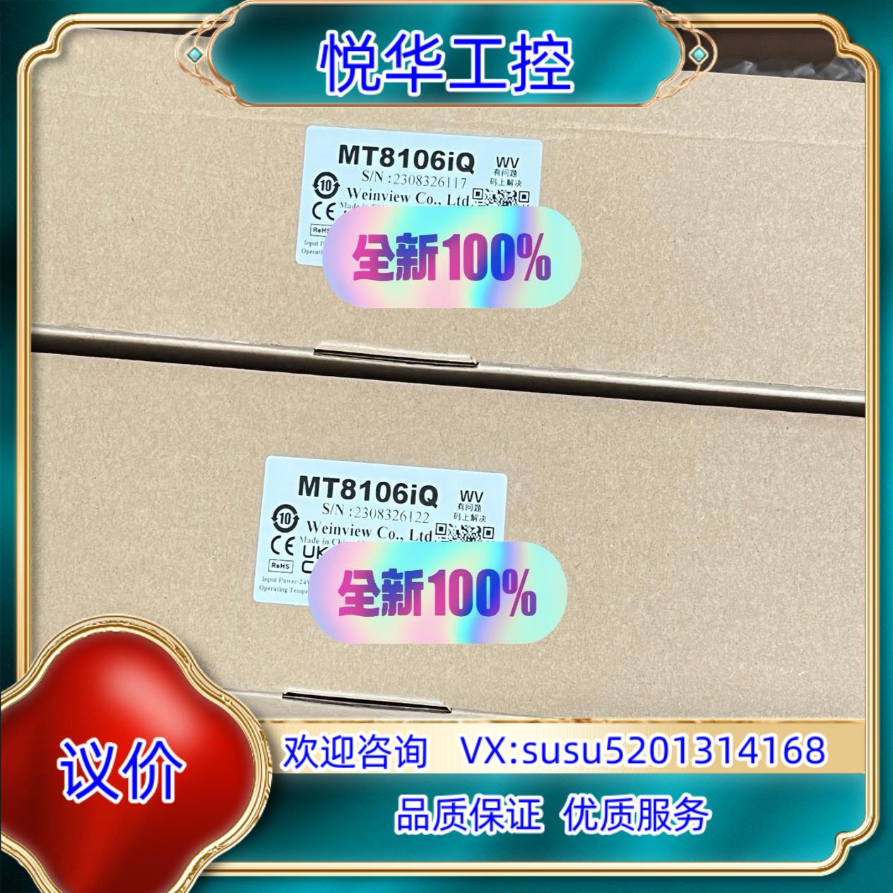 MT8106iQ / MT8106iP / MT8106iE议价