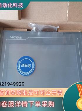 现货昆仑通态触摸屏TPC7012EI全新原装半