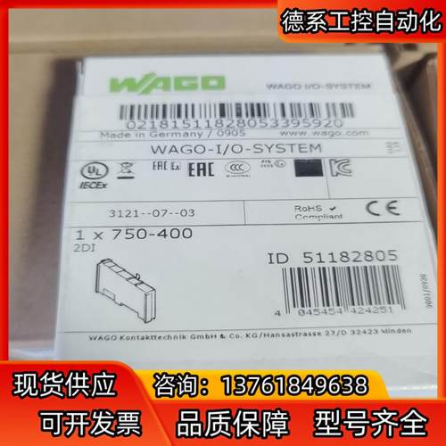 万可模块，750-400，全新原封，结余