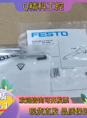 现货FESTO连接器DYSS-G8-3-4-Y1F-G2共13个