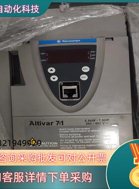 现货AITivar71  5.5KW-7.5HP变频器