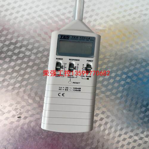 【荣强工控】泰仕TES1350A噪音计声级计分贝仪测试仪器专