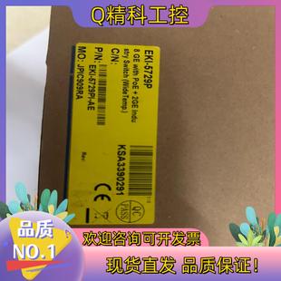现货EKI5729P研华交换机全新原装