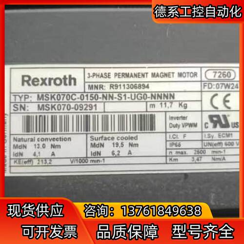 力士乐伺服电机MSK070C-0150-NN-S1-UG0-