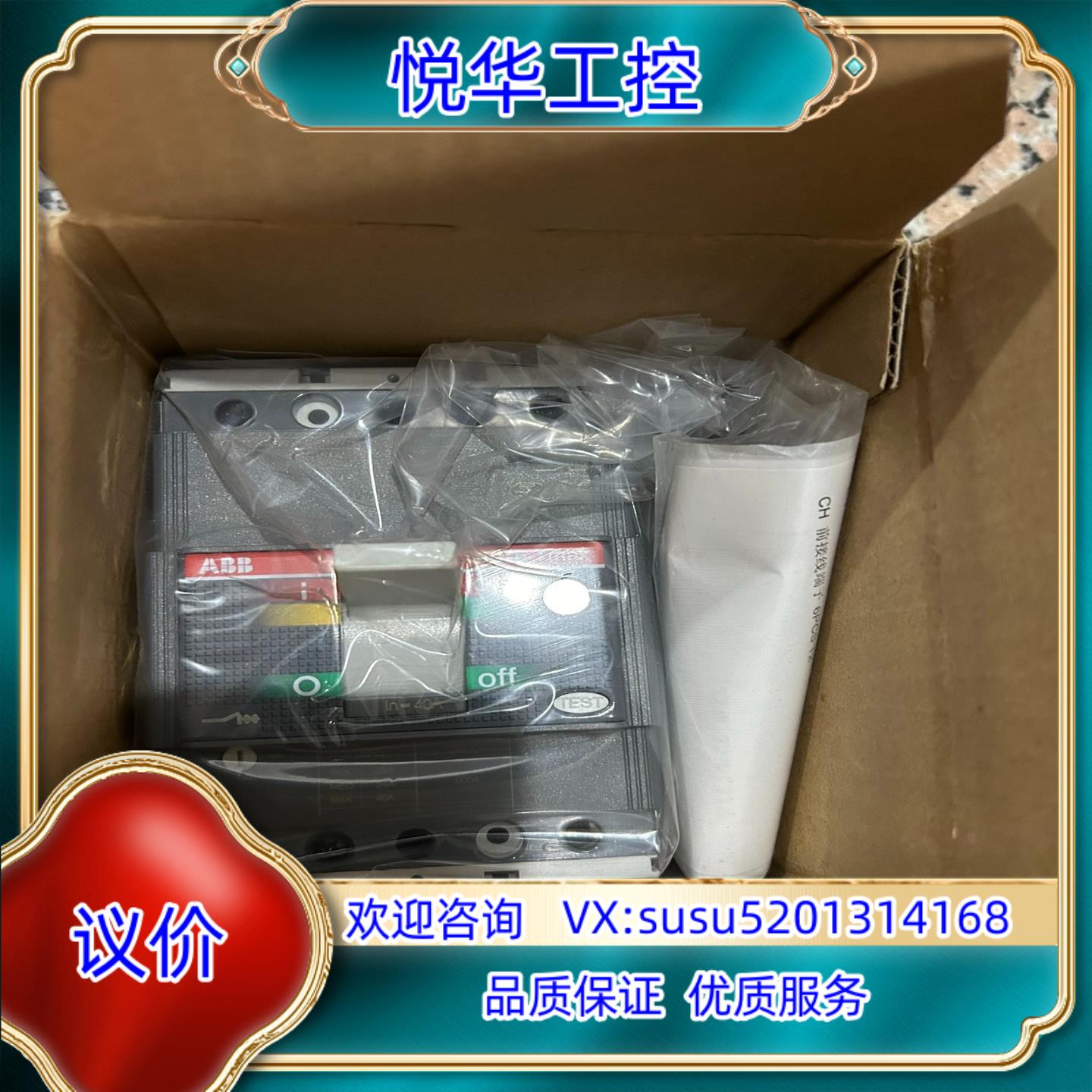 原装ABB 塑壳断路器T2S160 TMD40/500F  3P议