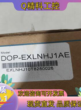 现货台达DOP-EXLNHJ1AE到付