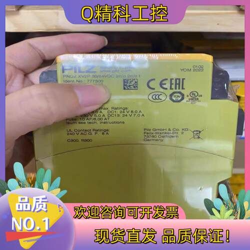 现货德国原装全新PILZ继电器777500 PNOZ XV2P