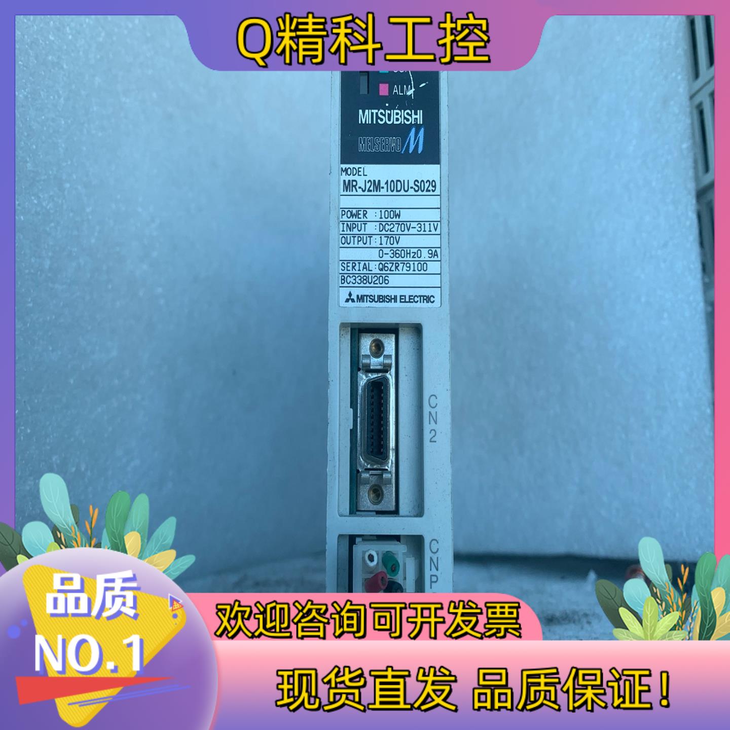 现货  MR-J2M-10DU-S029功能完好成