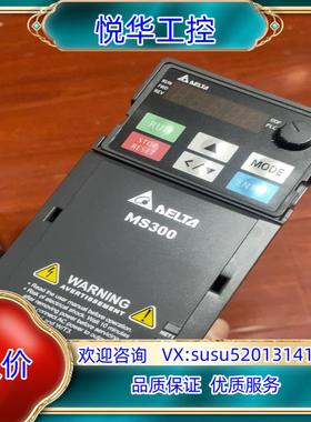 原装台达MS300变频器，型号：VFD2A8MS21AFSAA议