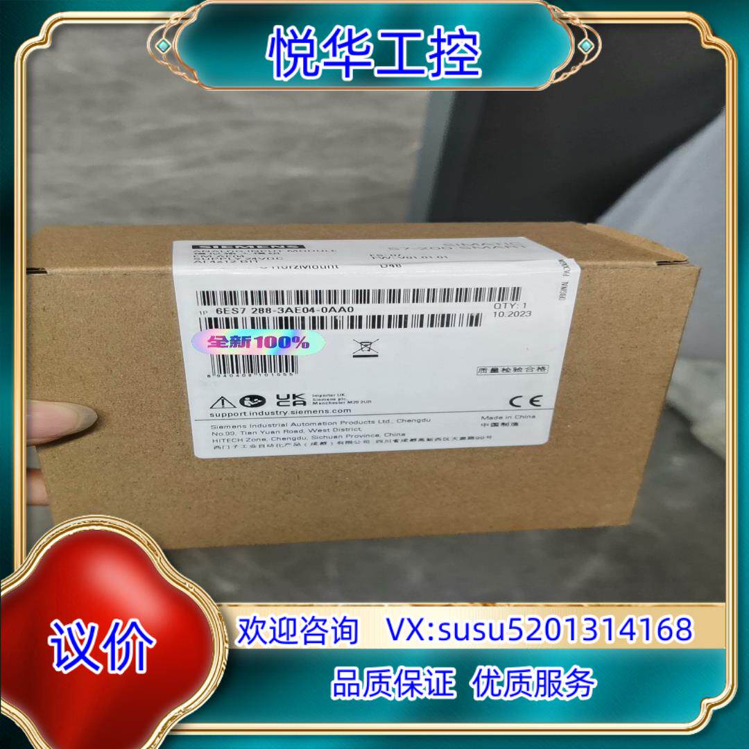 原装plc288-3AE04-0AA0全新原装正，实物，有需议