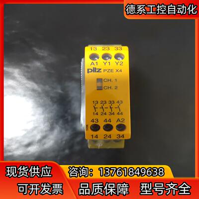 皮尔兹安全继电器PZE X4 774585有需要的老板联系，