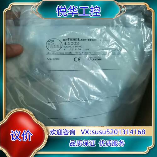 IFM易福门IL5002全新原装正品议价