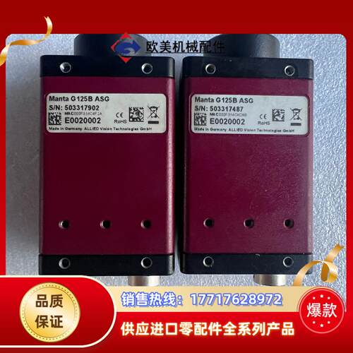 德国manta工业相机G 125B ASG，议价