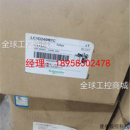 议价LC1D245M7C一起6个拍摄需要联系