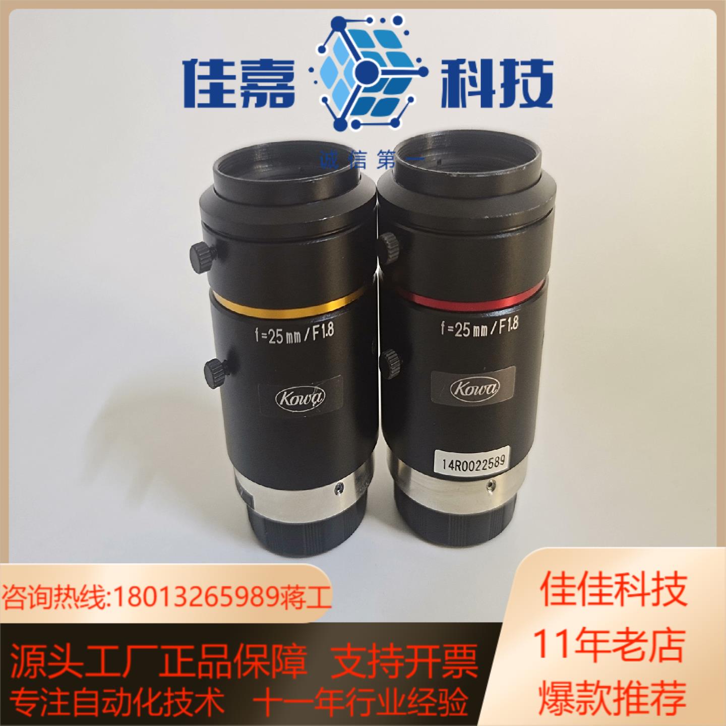kowa工业镜头 LM25JC10M 基恩士工业镜头CA-L