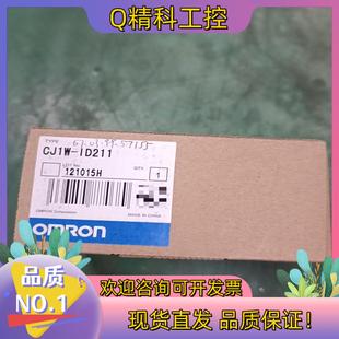 现货全新PLC扩展模块型号CJ1W ID211全新未使