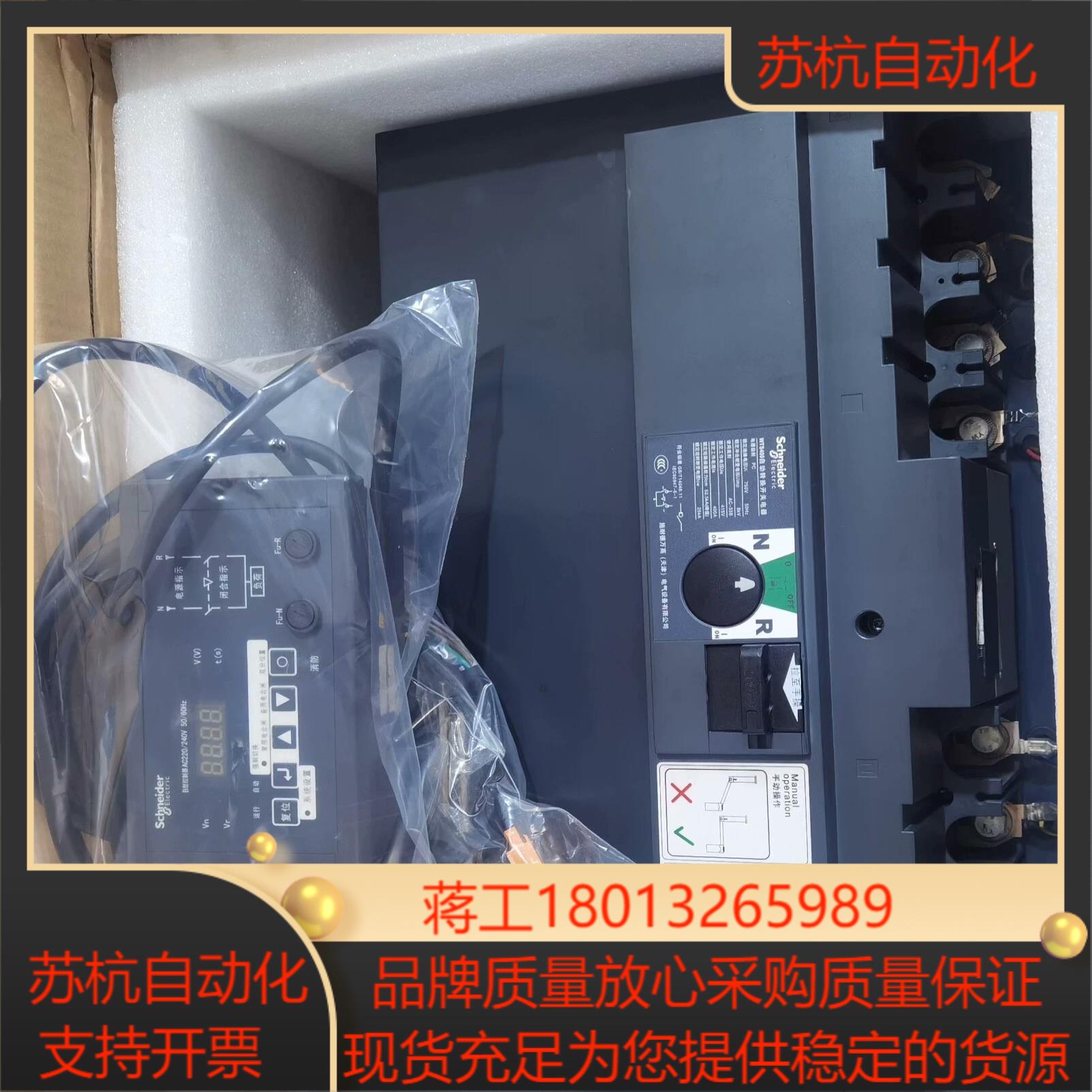 WTS 4P B型控制器 PC级双电源自动切换开关双电