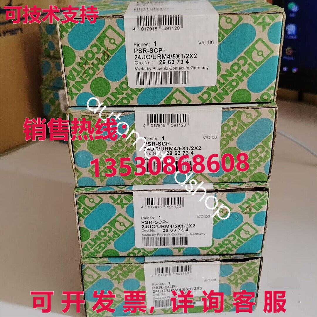 供应原装PSR-SCP-24UC/URM4/5X1/2X2 2963734 安全继电器