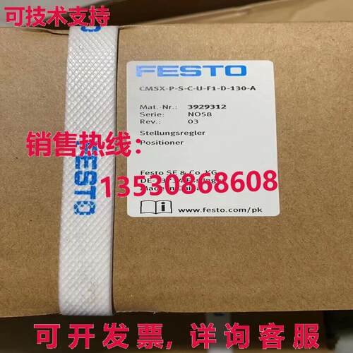 原装供应CMSX-P-S-C-U-F1-D-130-A 3929312