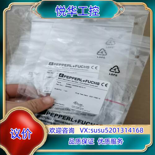 原装P+F倍加福NRB4-12GM40-E2-C-V1全新原装正议