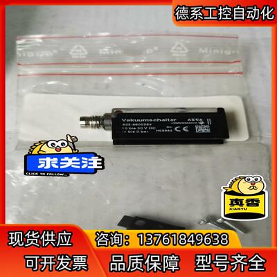 ASCO原装JOUCOMATIC捷高真空压力开关传感器V