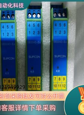 现货中控隔离式安全栅 SB3043-EX SB3041-EX S