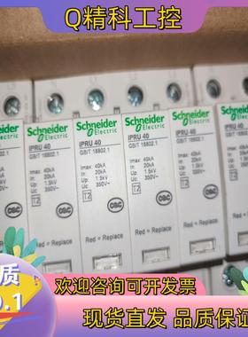 现货IPRU40R 4P40KA浪涌保护器带远程有201