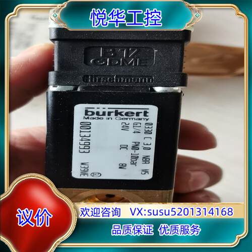 原装0330 电磁阀  Burkert3个  0-10Bar议