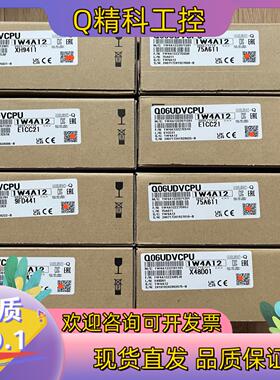 现货Q06UDVCPU全新8