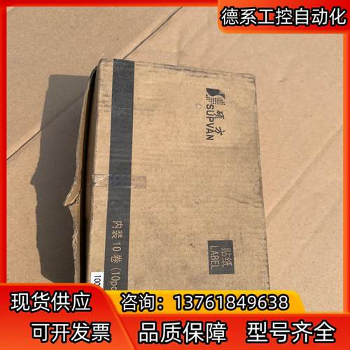 全新硕方贴纸TP-L09W 9MM 白色