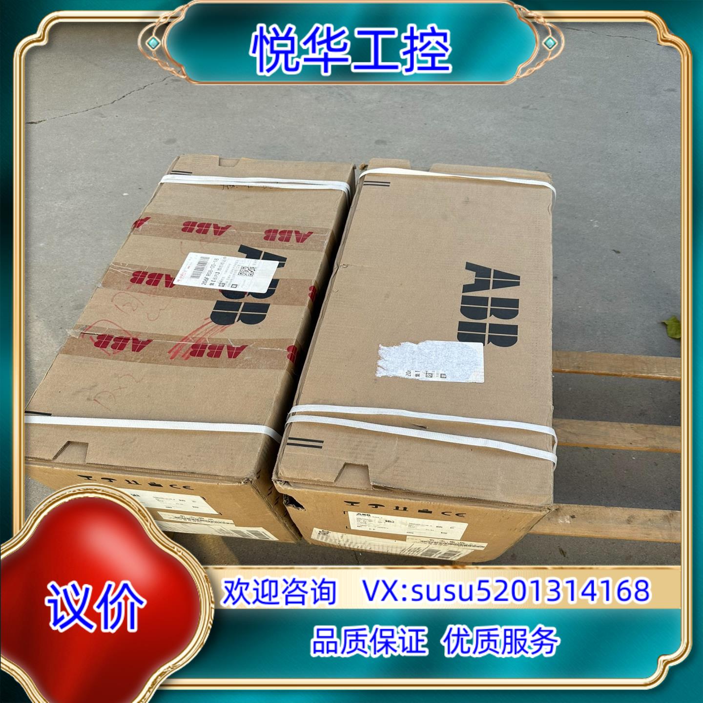 原装全新ABB变频器 ACS510-038A-4 18.5kw议