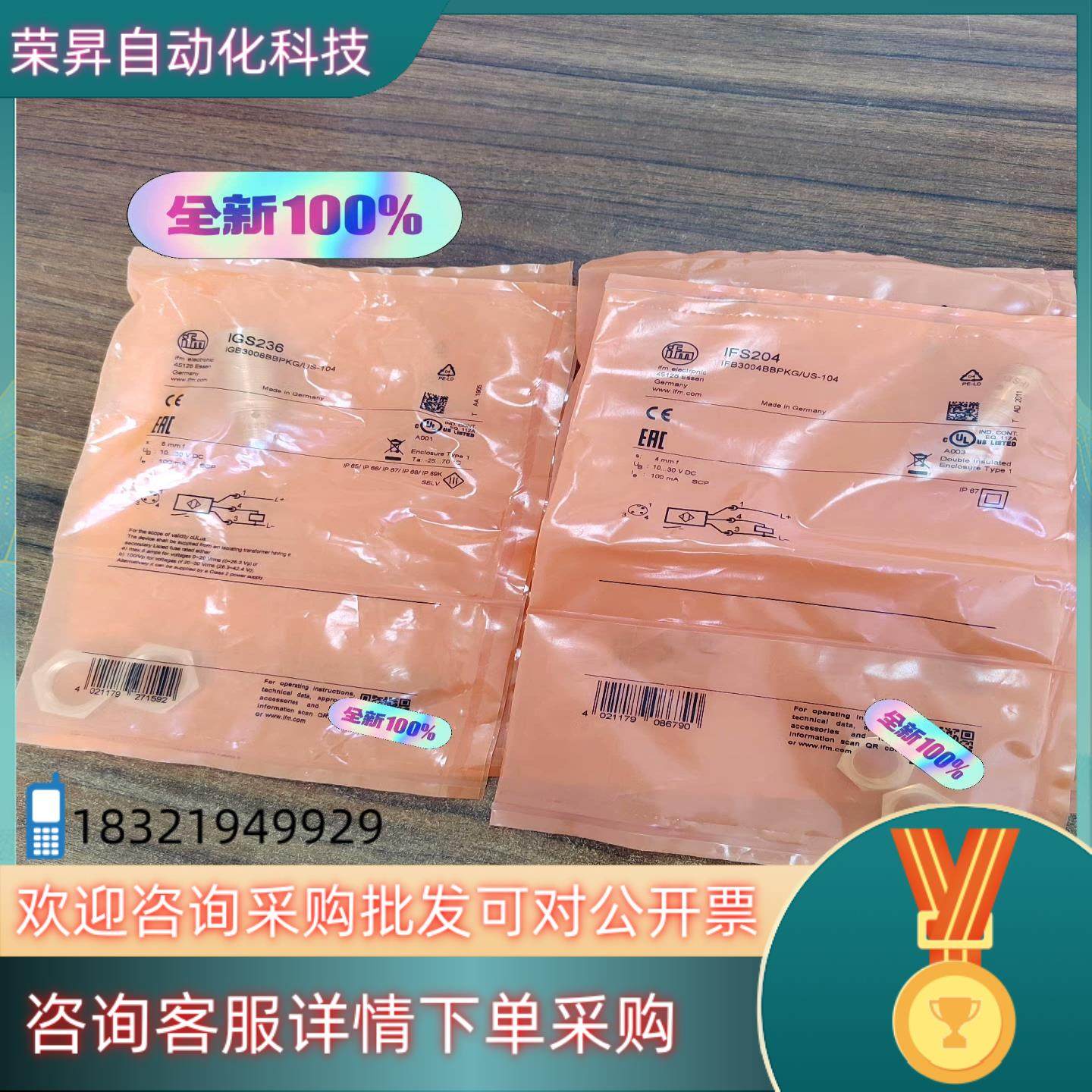 IFS204 IGS236全新原装 IFM德国易福门 接