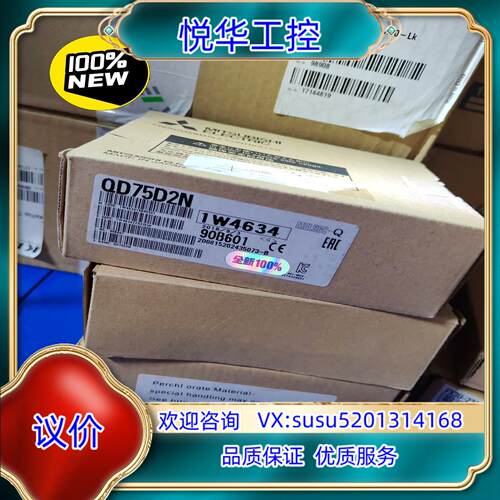原装正品 QD75D2N CPU 全新原装 模块 实拍 实物议