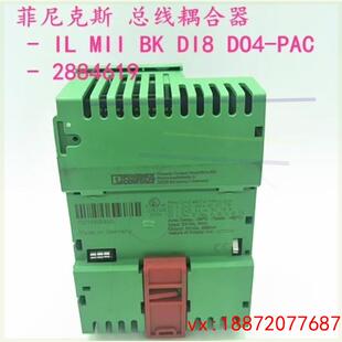 (非标价)菲尼克斯 总线耦合器 IL MII BK DI8 DO4-P