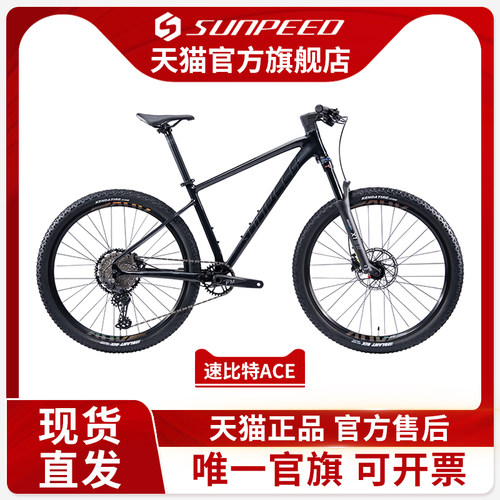 SUNPEED25款山地车ACEPRO