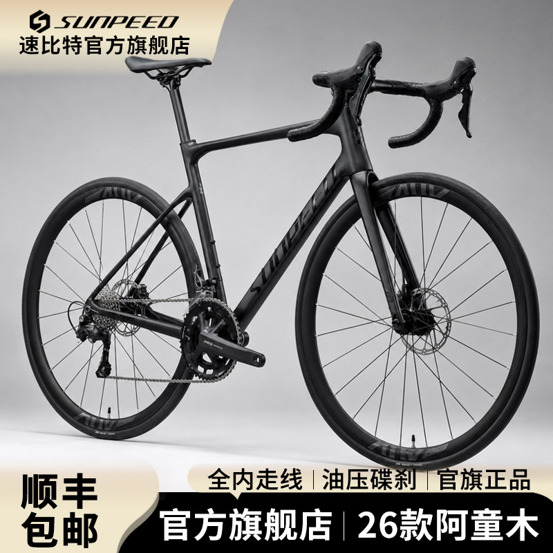 sunpeed速比特阿童木油碟公路车图片