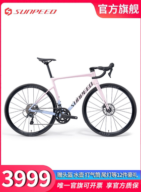 sunpeed速比特阿童木公路车碟刹桶轴铝合金耐力架超轻公路自行车