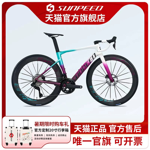 sunpeed速比特气动破风公路车