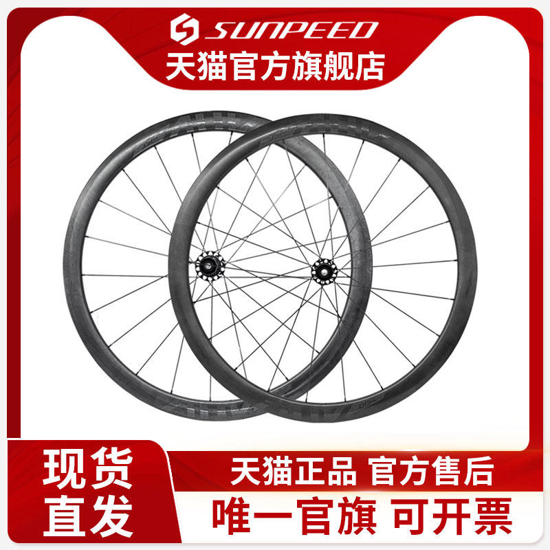 速比特碳纤维公路车轮组轻碳刀700C25 27宽开口真空自行车胖胖圈