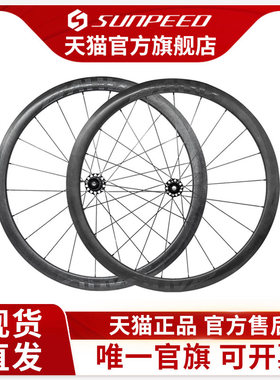 速比特碳纤维公路车轮组轻碳刀700C25 27宽开口真空自行车胖胖圈