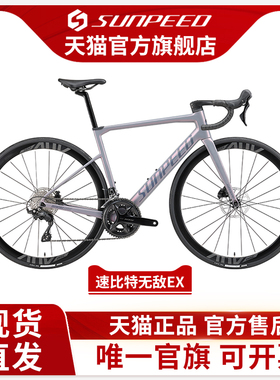 新款速比特无敌invincible碳纤维EX+弯把公路车油压碟刹自行车