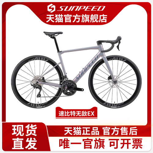速比特无敌EX碳纤维公路自行车