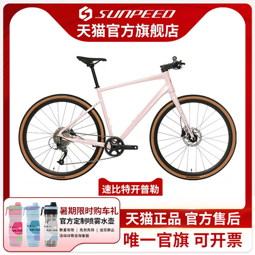 SUNPEED速比特开普勒公路自行车