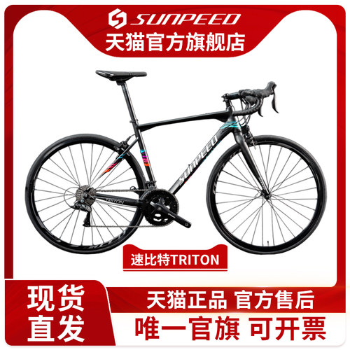 速比特TRITON铝合金入门公路车