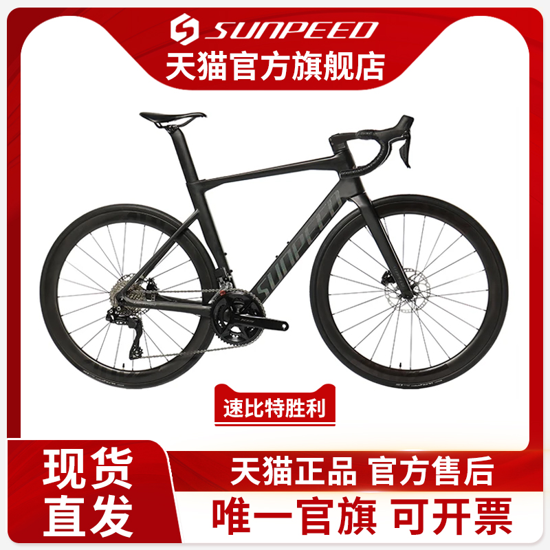 速比特胜利VICTORY碳纤维公路车