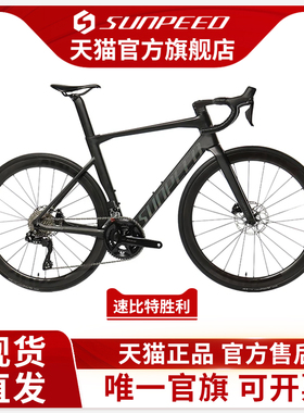 速比特胜利VICTORY公路车气动破风电变超轻纯油碟成人公路自行车