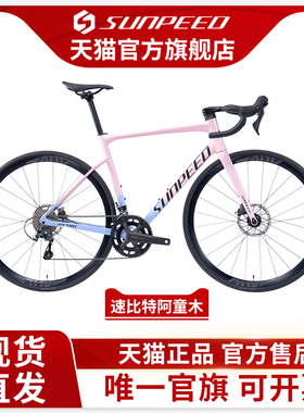 sunpeed速比特阿童木公路车碟刹桶轴铝合金耐力架超轻公路自行车