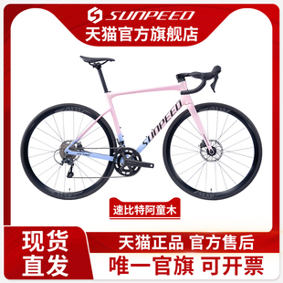 sunpeed速比特阿童木公路车碟刹桶轴铝合金耐力架超轻公路自行车
