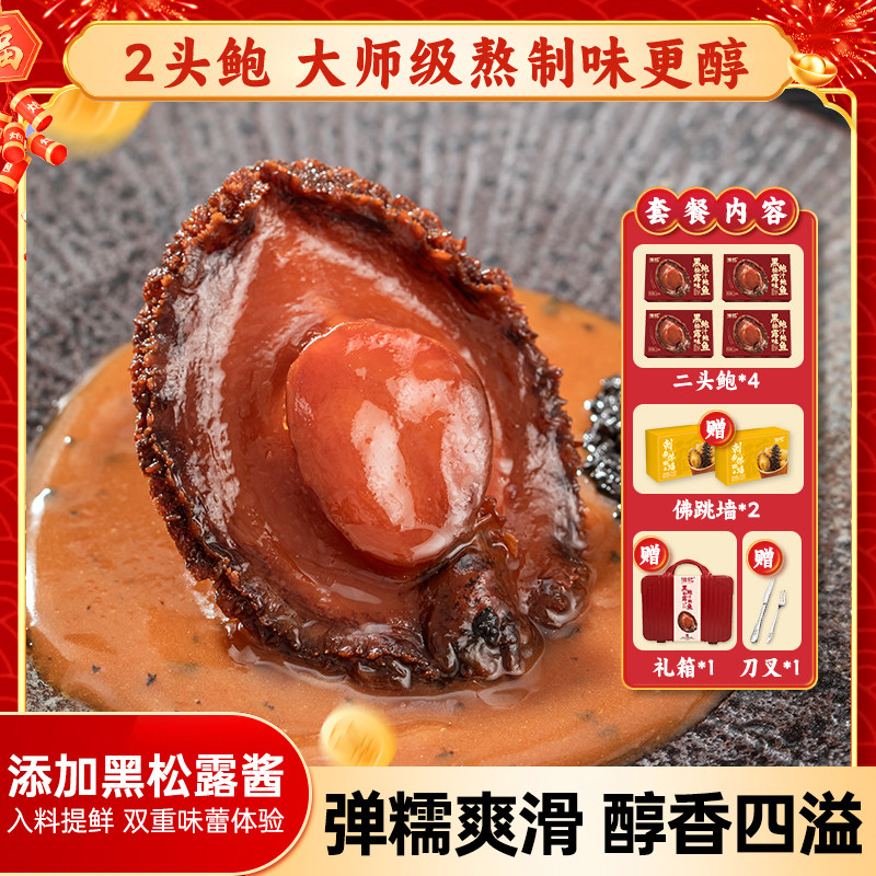 滋记正宗鲍汁鲍鱼黑松露两头鲍拌饭捞面高端宴席年货加热即食美味,水产肉类/新鲜蔬果/熟食,鲍鱼,淘宝优惠券,粉丝福利购,淘宝优惠卷