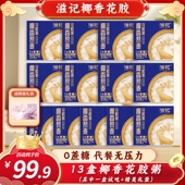 滋记藜麦椰香花胶粥滋养牛奶鱼胶即食花胶鱼胶营养女代餐美龄粥